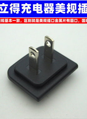 富士拍立得充电器mini90座充转接头 欧规插头 英规 通用插头中规