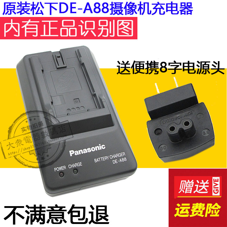 原装松下AG-HPX260MC PX270 PX298 MDH2 MDH3 GK摄像机座充电器