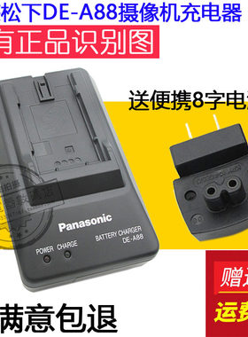 原装松下AJ-PX280 PX285MC  AG-HPX265  HPX260MC摄像机座充电器