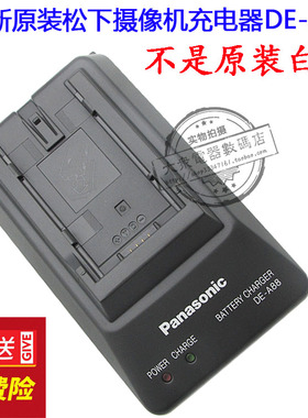 原装松下AG-HPX260MC HPX173MC   DVX200 DVC180B 摄像机座充电器