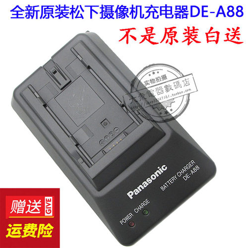 原装松下AG-HPX260MC HPX173MC   DVX200 DVC180B 摄像机座充电器
