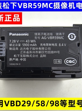 原装松下AG-CX200MC DVX200 CX98MC UPX360MC 摄像机锂电池板