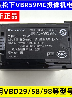 松下AG-VBR59MC电池 松下298MC/UX180/CX200/FC100摄像机电池