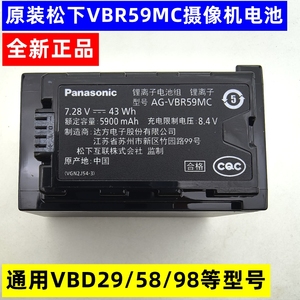 原装松下AG-CX200MC DVX200 CX98MC UPX360MC 摄像机锂电池板