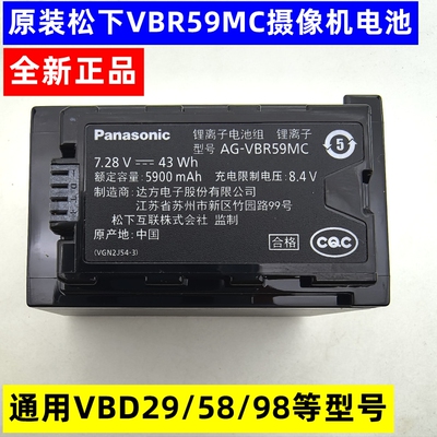 松下AG-VBR59MC电池 松下298MC/UX180/CX200/FC100摄像机电池