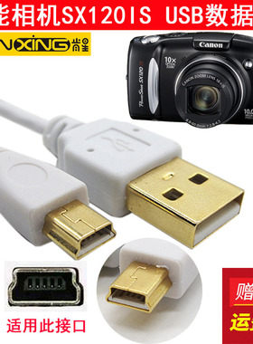 Canon佳能SX20 IS SX100 SX120IS SX130IS SX160IS相机USB数据线