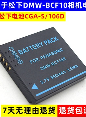 适用于Lumix松下DMC-FX700 FX75 FX65 TS2 FT2GK数码相机锂电池板