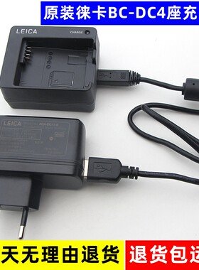 原装LEICA徕卡Q Typ116 TYP114 Q-P V-LUX4 5 相机电池板座充电器