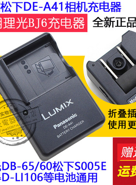 Ricoh理光GR GRD3 GR2 GRII DB-65/D-LI106/S005E电池原装充电器