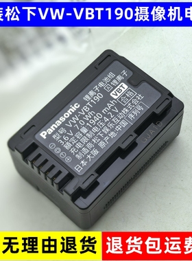 松下VW-VBT190原装电池松下V180/VX980/VX1/WXF1/V720 VBT190电