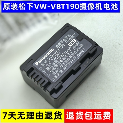 松下VW-VBT190原装电池松下V180/VX980/VX1/WXF1/V720 VBT190电