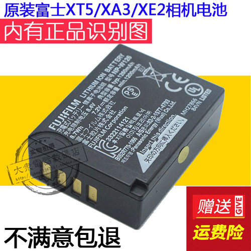 原装富士X-E1 X-E2 X-E3 X-A1 X-A2 X-A3 XA5 XA7 XA10相机电池板