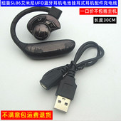 适用纽曼UFO蓝牙耳机Aminy two双母头SL89专用充电线配件SL86