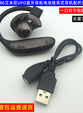 纽曼蓝牙耳机电池充电器
