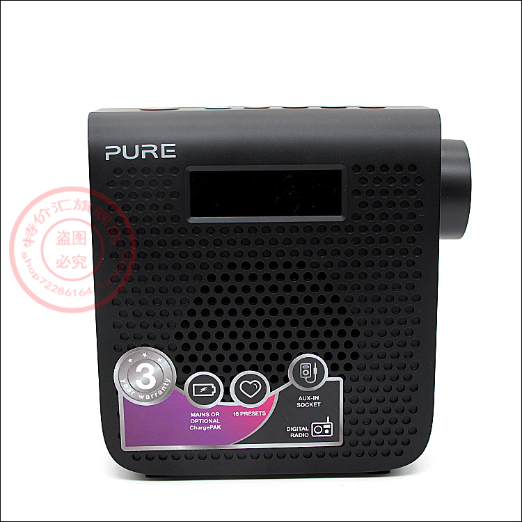 PURE欧美立体声fm一键收听收音机