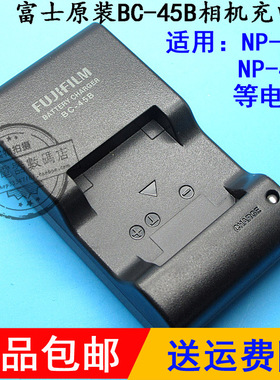 原装富士NP-45 NP-45A NP-45S NP45A NP45S 相机电池板座充电器