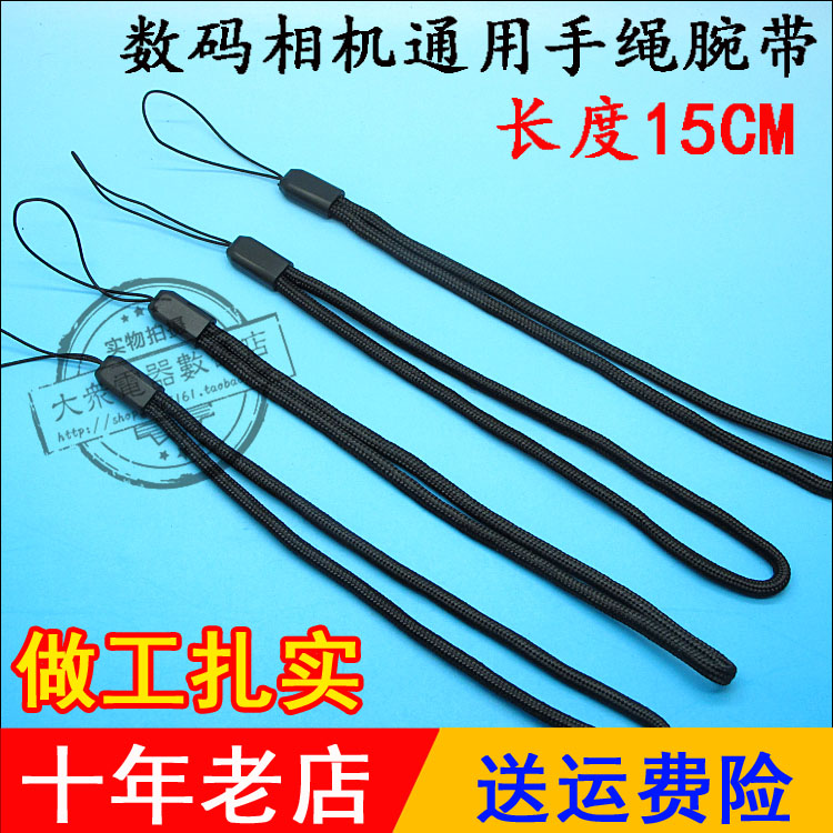 数码相机腕带 手绳 护腕 保护爱机 相机手绳 通用款 15CM 编织绳图片