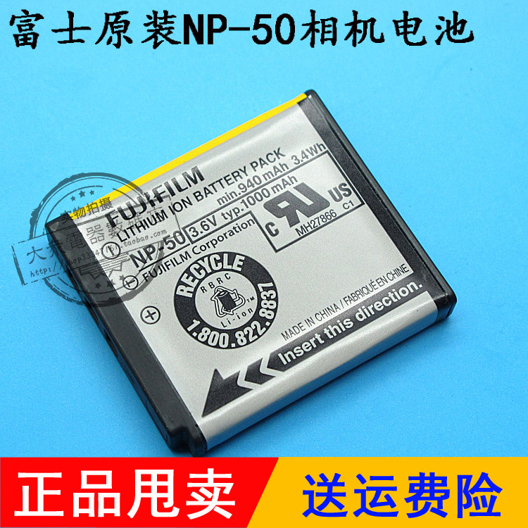 原装Fujifilm富士NP-50 NP50 兼容NP-50A NP50A 相机锂电池板