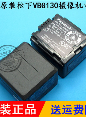 原装松下VW-VBG130 VBG130 兼容VW-VBG070 VBG260 摄像机锂电池板