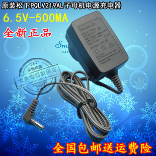 原装松下无绳电话机 PQLV219AL 电源 适配器 6.5V 500mA 充电器