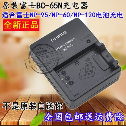 原装富士FinePix F31 F31fd 3DW1 NP-95 BC-65N NP95相机座充电器