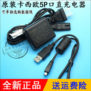 卡西欧充电器ZS5 ZS6 ZS150 ZS100 ZS200  N2 N10相机充电器