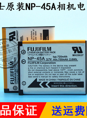 原装Fujifilm富士NP-45A NP45 兼容NP45 NP45S NP-45相机锂电池板