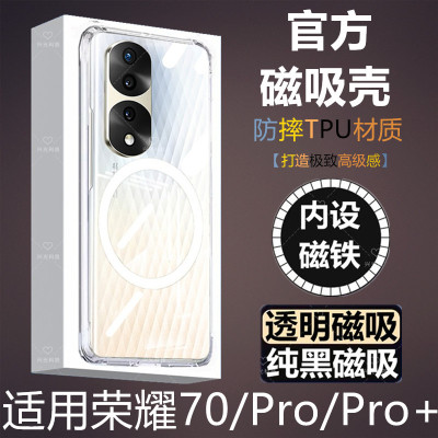 适用华为荣耀60Pro手机磁吸壳60s