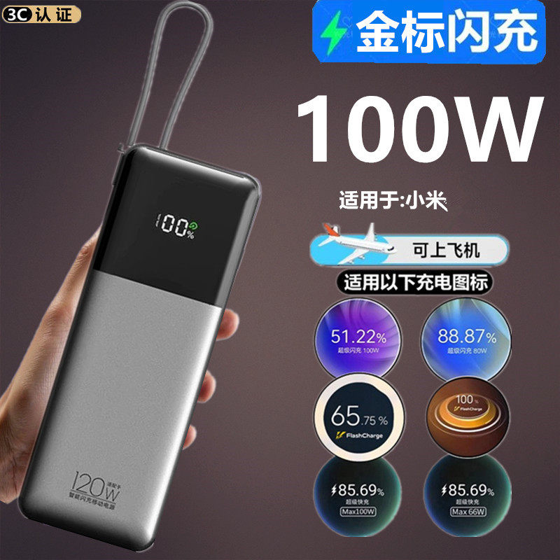 适用redmi红米K90Promax充电宝