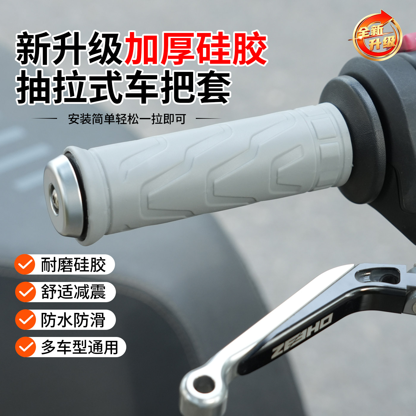 新款升级加厚电动车摩托车手把套