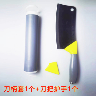 菜刀手柄护手套硅胶套不锈钢家用刀把套通用型厨房护手器防磨手