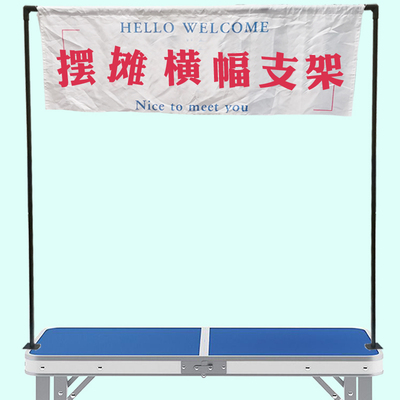 夜市摆摊可伸缩横幅桌面支架灯架