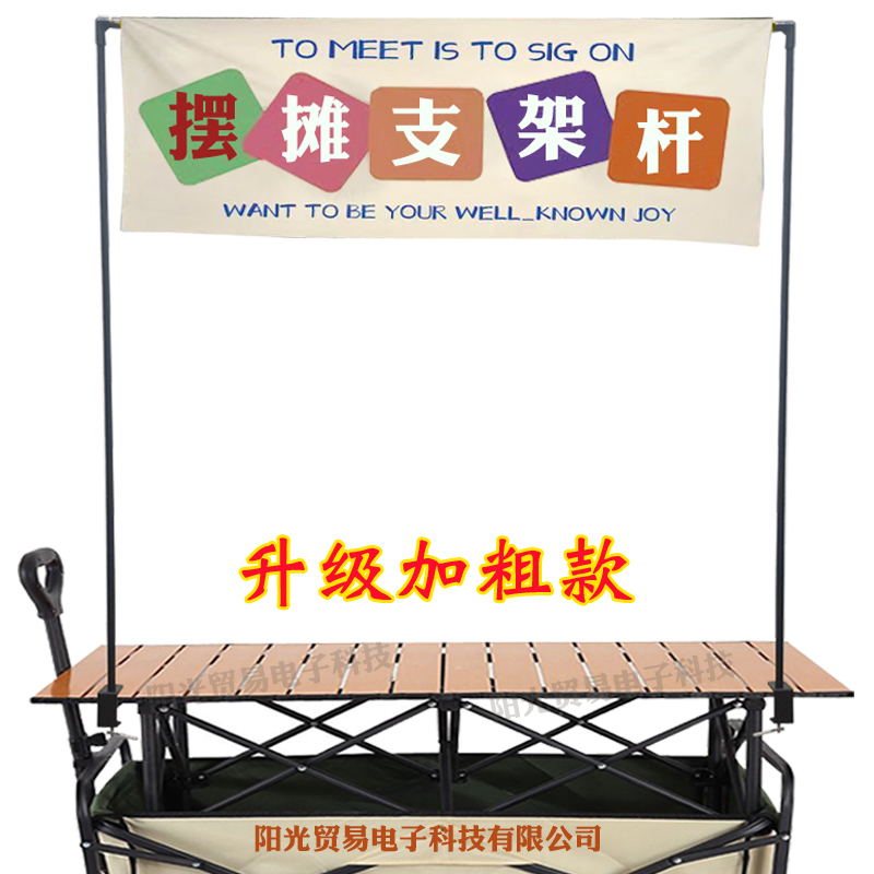 夜市摆摊横幅支架挂布伸缩支架杆