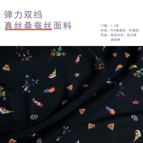 18姆米桑蚕丝定制衬衫旗袍布料