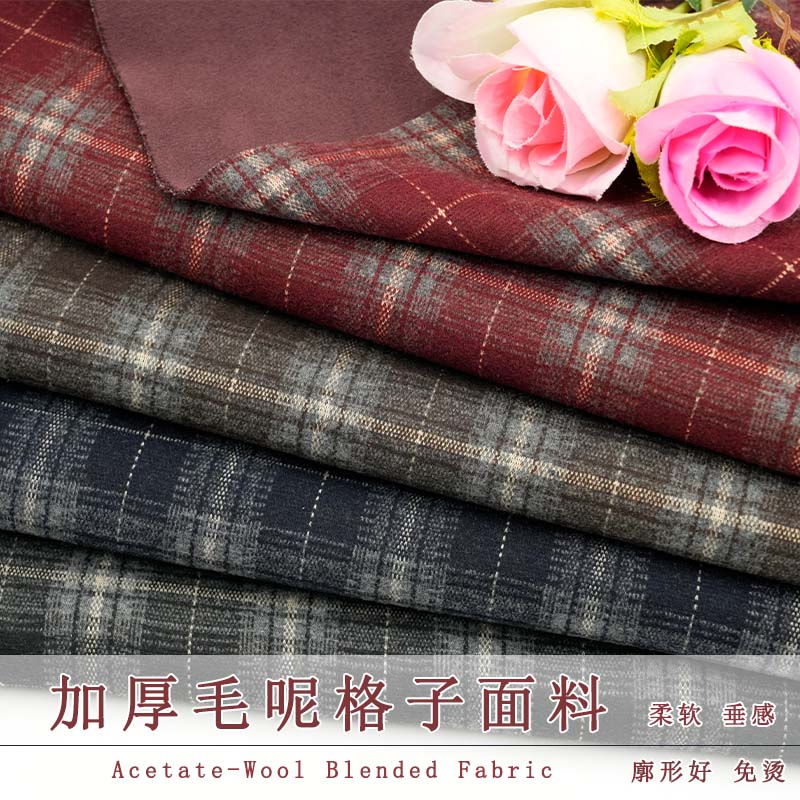 冬季加厚毛呢格子布料