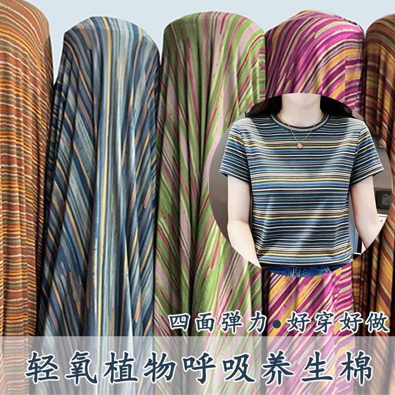 春夏莫代尔植物呼吸养生纯棉条纹布料柔软垂坠中老年时尚套装面料
