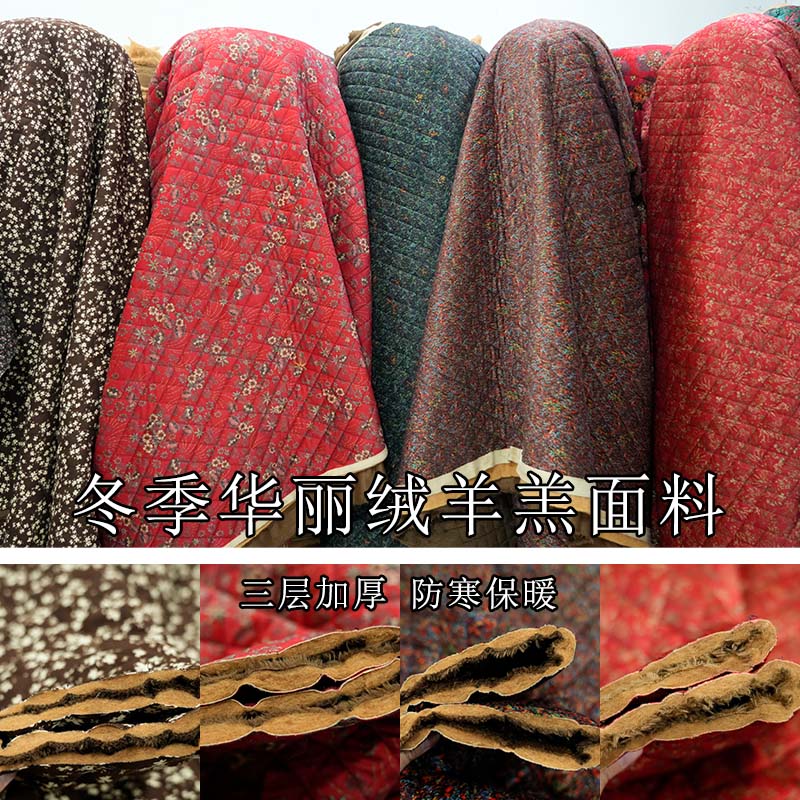 外套冬季省服布料鸵绒保暖