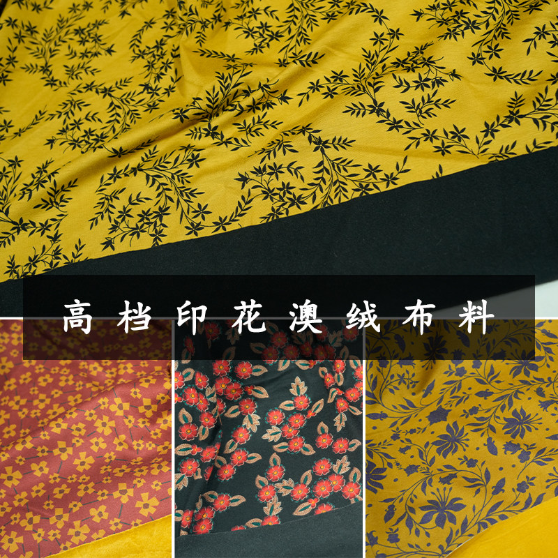 自发热澳绒布料印花服装