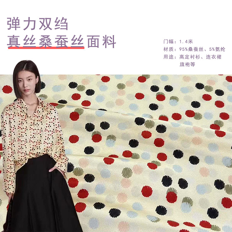 夏季重磅缎面弹力双绉真丝布料桑蚕丝定制衬衫旗袍裙子布料19姆米