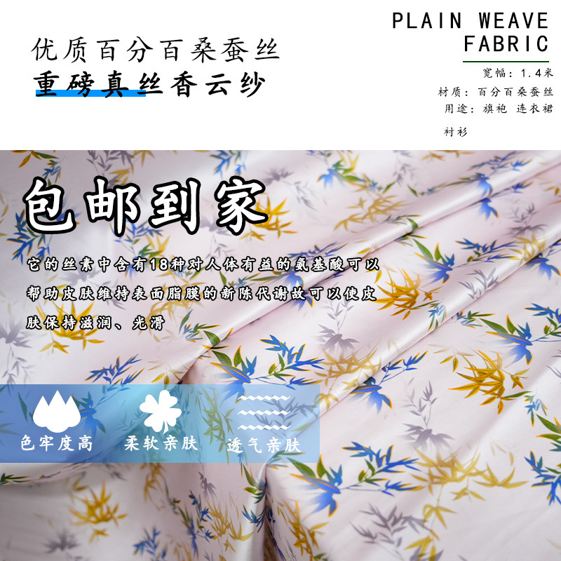 印花百分百桑蚕丝重磅香云纱真丝