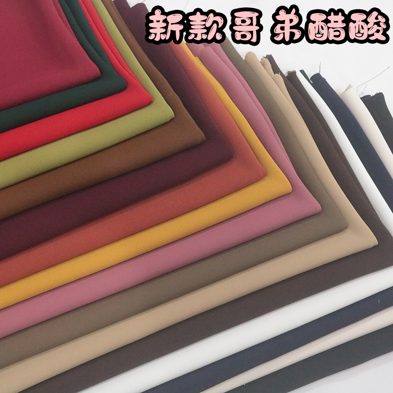 三醋酸哥弟复合丝垂坠服装布料