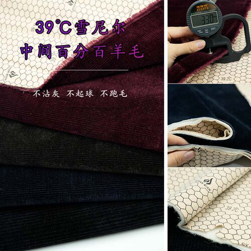纯色39度2加厚雪尼尔三层布料