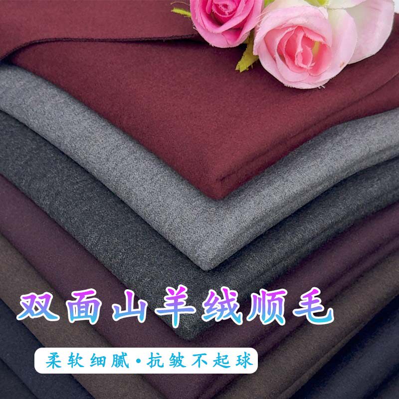 秋冬高档精纺西装蚕丝双面山羊绒羊毛大衣羊驼绒毛呢裤子西服面料