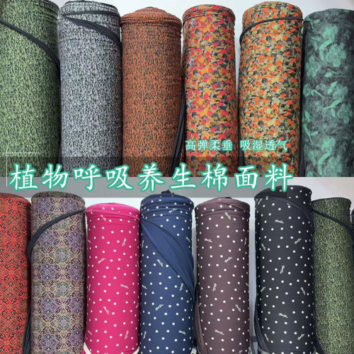 春夏莫代尔印花植物呼吸养生棉洋气弹力中老年人时尚上衣套装布料