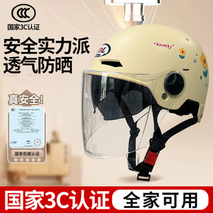夏季头盔3c认证国标摔不烂国家标准防晒头盔男女夏季散热防紫外线