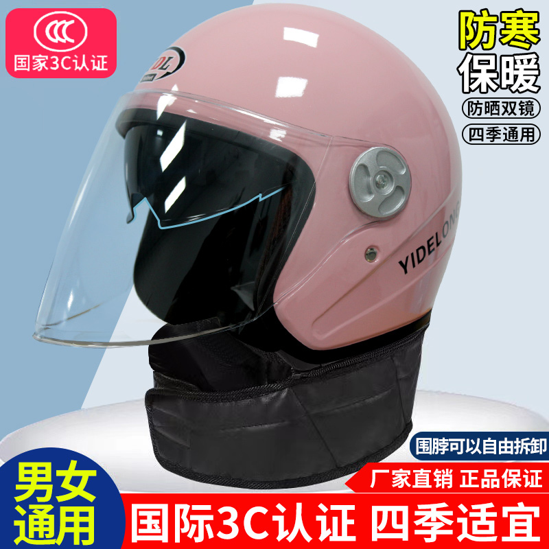 摩托车头盔双镜围脖防雾保暖冬季安全帽头盔电动车头盔3C认证国标