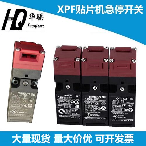 富士贴片机XPF紧急急停开关精密