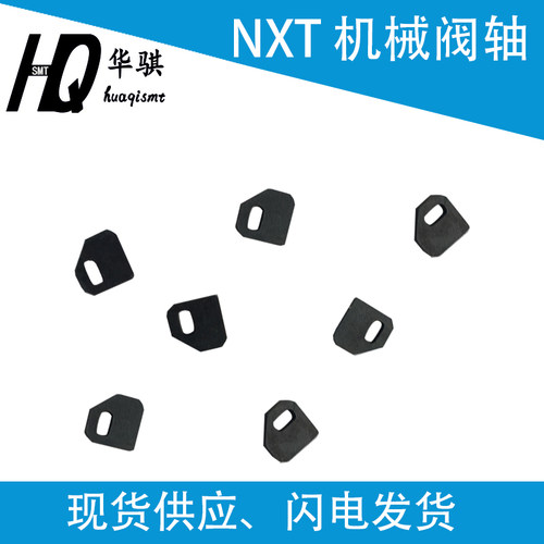 富士贴片机NXT真空阀推片优质