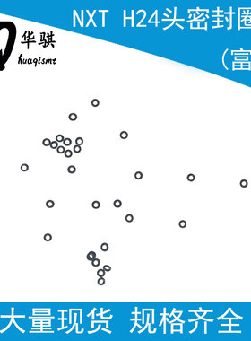 NXT H24密封圈头部O型2MGTHA061701富士贴片机配件2MGTHA059600