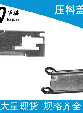 压料盖2X8MM取料窗适用于西门子贴片机飞达00309036 00309036-05